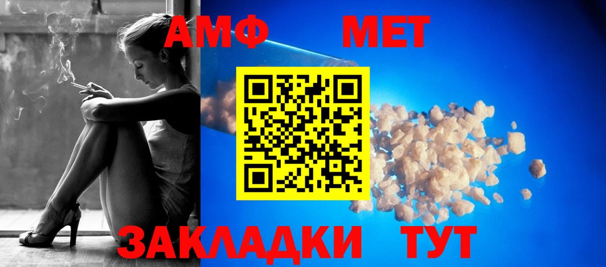 АМФ  Amphetamine 97%  Вход с VPN  Нефтекамск 