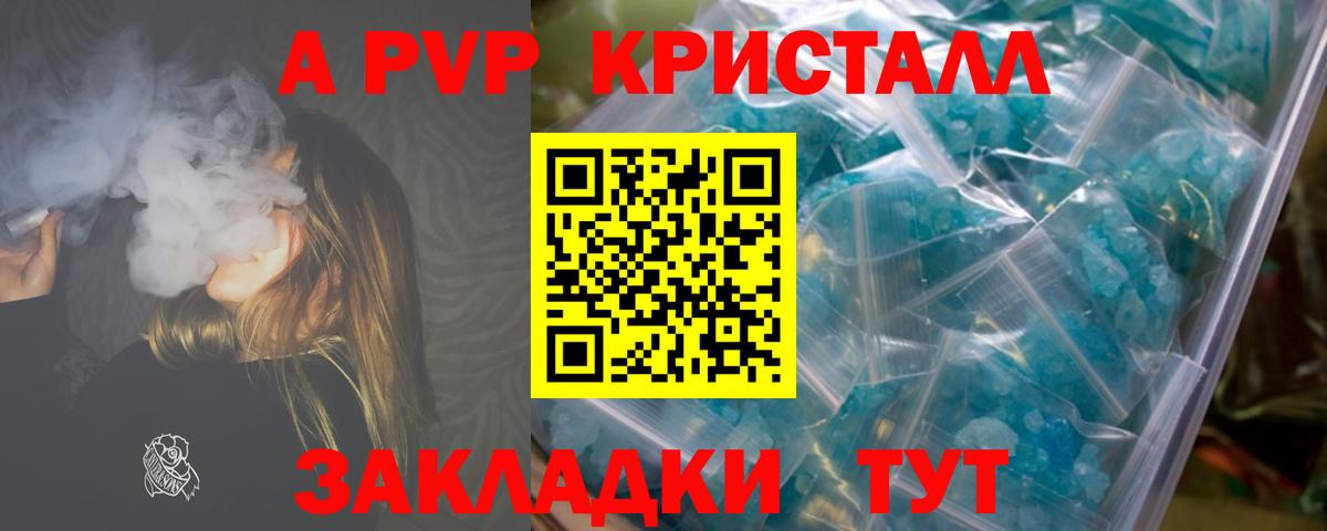 Alpha PVP VHQ Нефтекамск