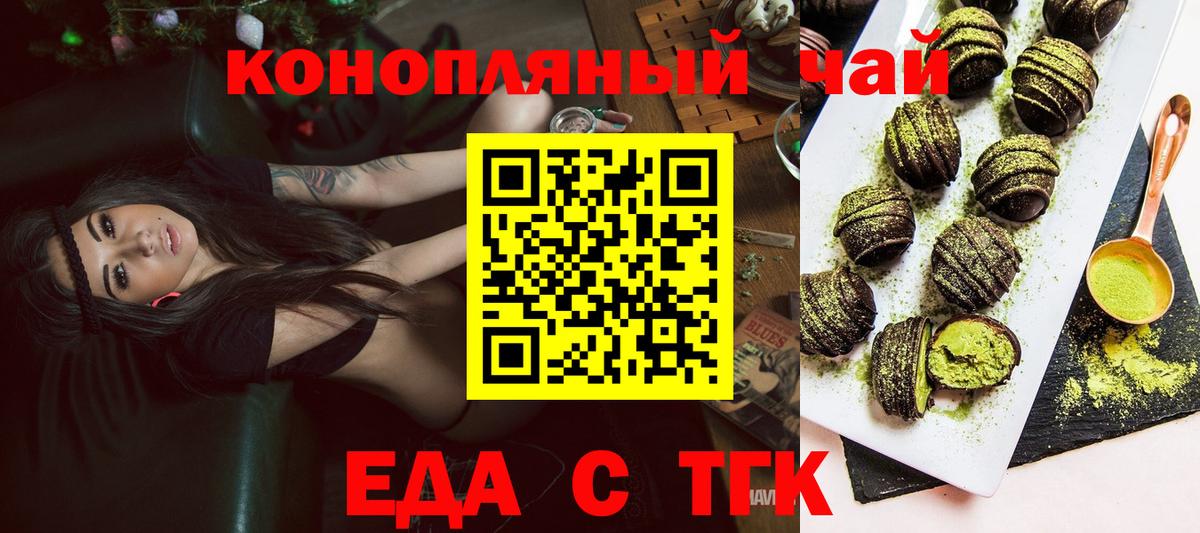 Еда ТГК марихуана Нефтекамск