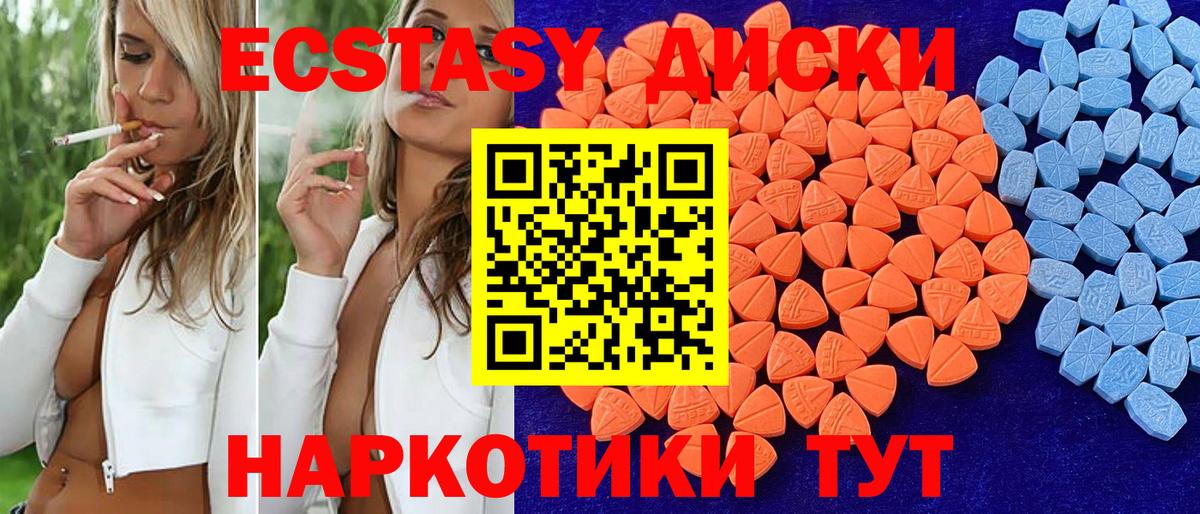 Нефтекамск  Экстази  Вход с VPN  Экстази Cube 
