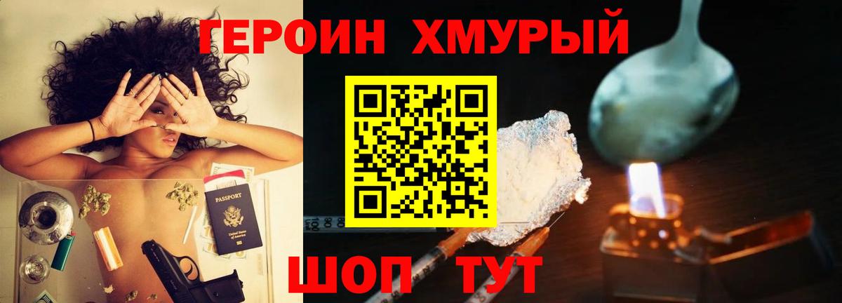 Нефтекамск  ГЕРОИН хмурый  Вход с VPN 