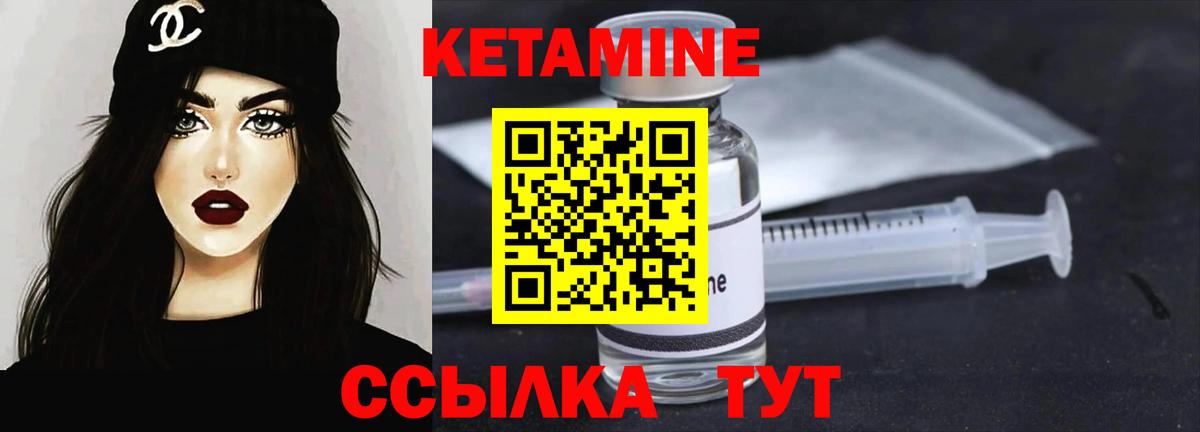 Кетамин VHQ Нефтекамск