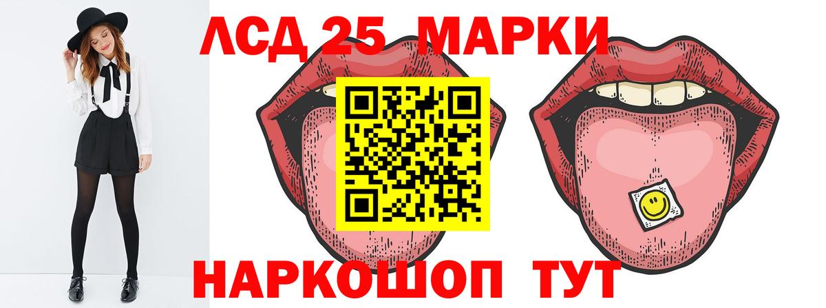 ЛСД экстази кислота Нефтекамск