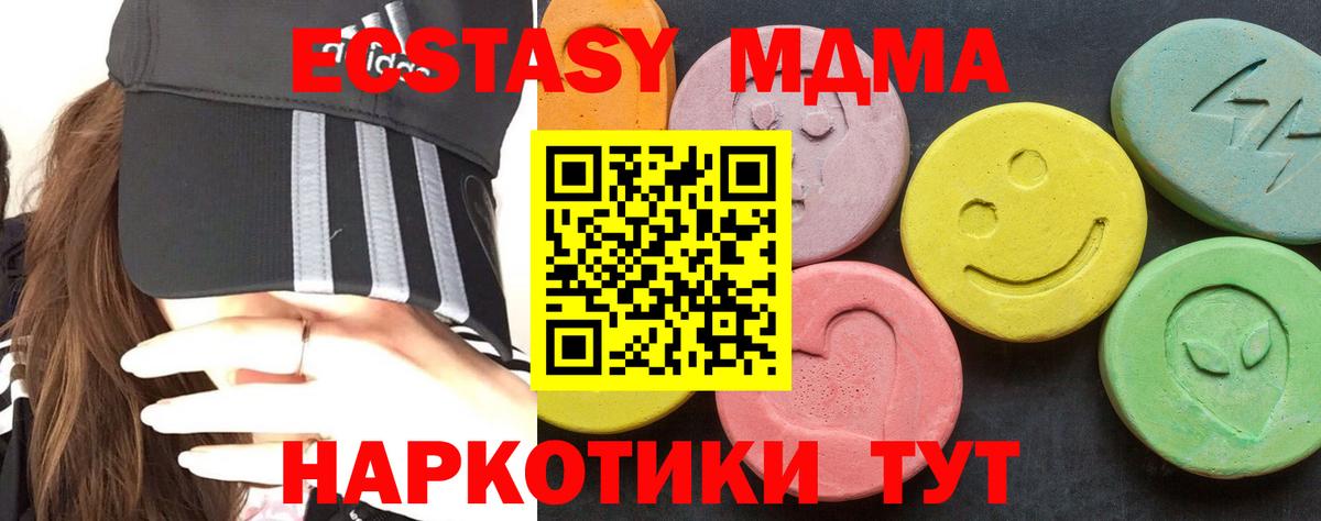 МДМА Molly Нефтекамск