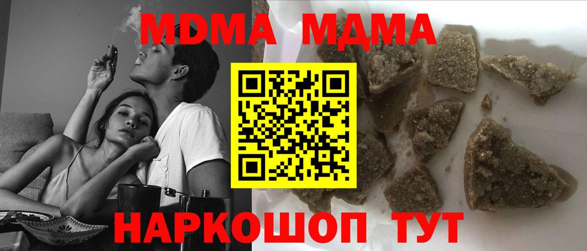 Нефтекамск  МДМА  Вход с VPN  МДМА кристаллы  МДМА молли 