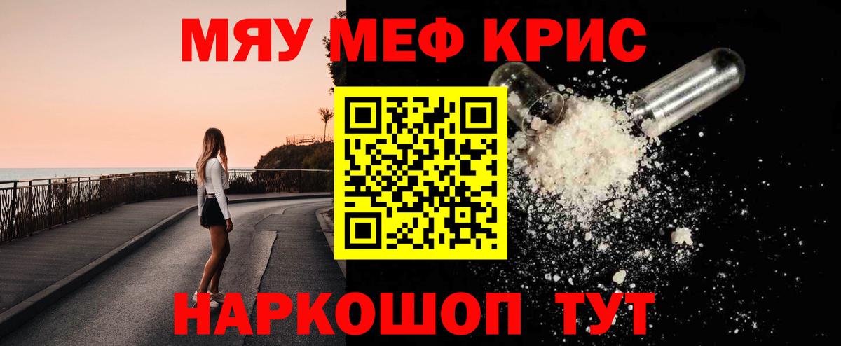 Мефедрон мука Нефтекамск