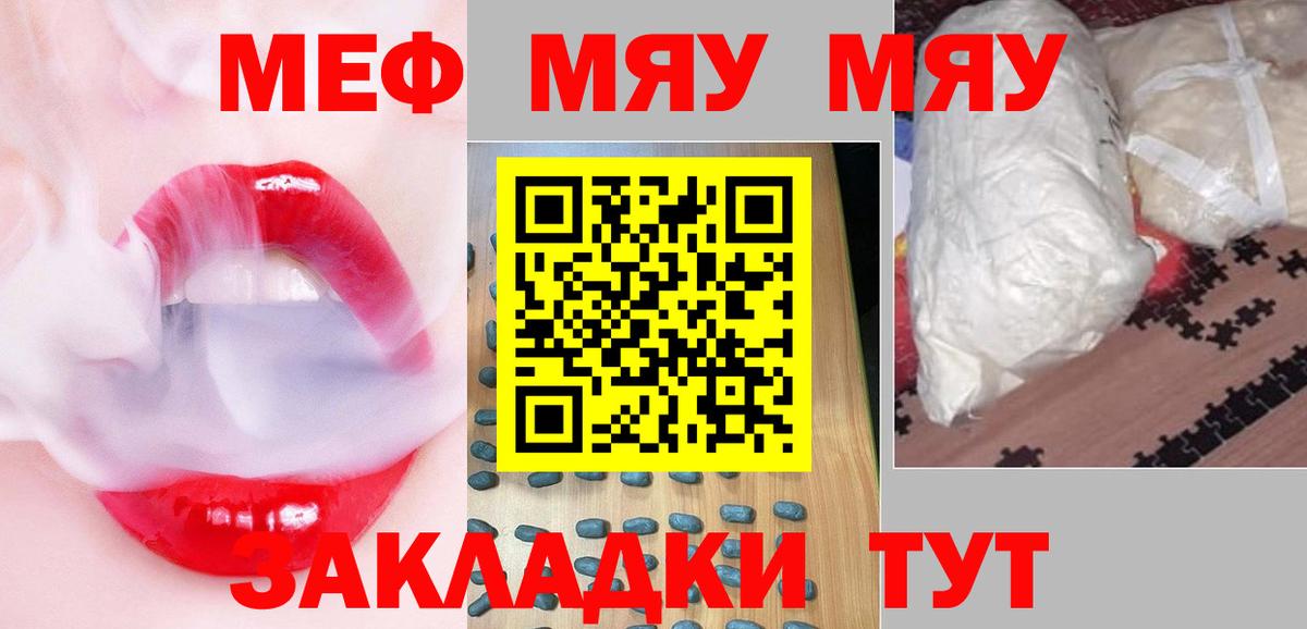 Нефтекамск  Мефедрон кристаллы  Вход с VPN  МЕФ  МЕФ кристаллы 