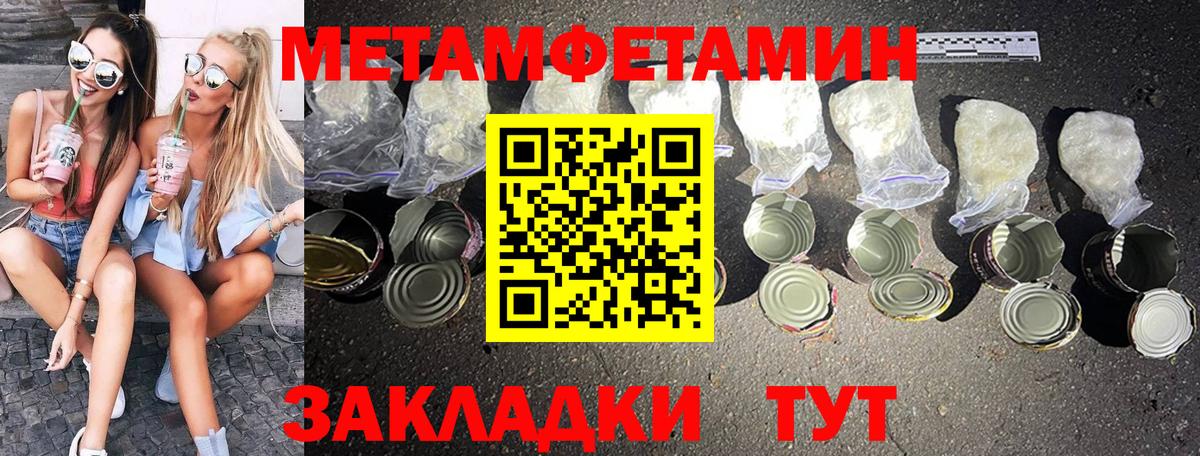 Метамфетамин витя Нефтекамск