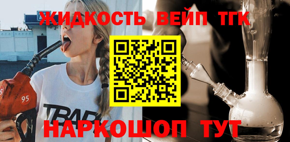 ТГК THC oil Нефтекамск