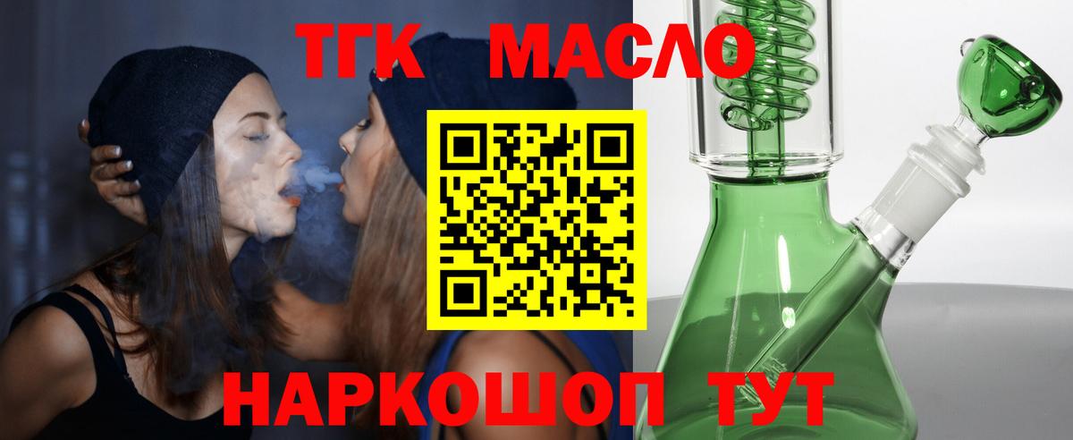ТГК вейп с тгк  Дистиллят ТГК Wax  Вход с VPN  Нефтекамск 